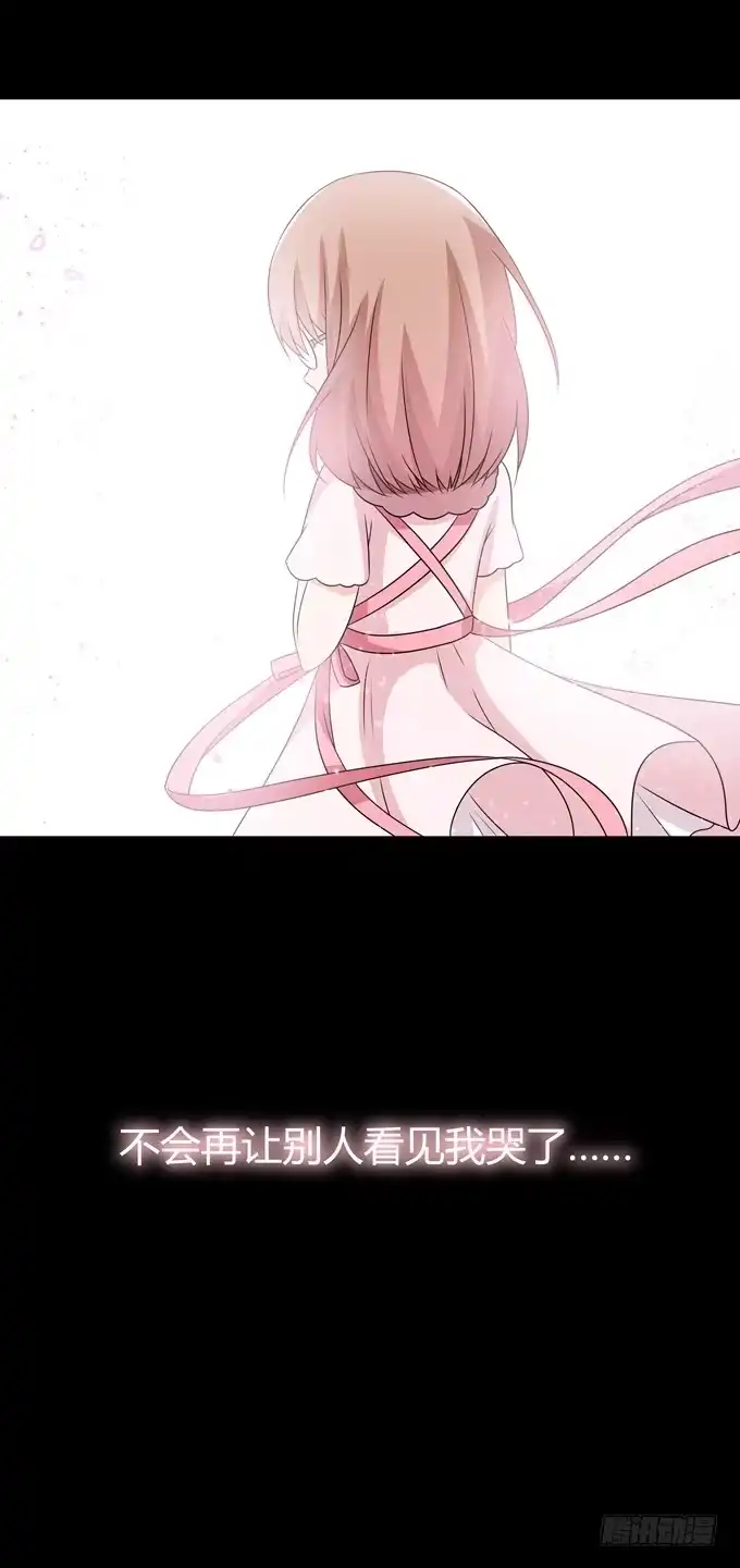 《再世为妖》你不会是喜欢他吧 第27页