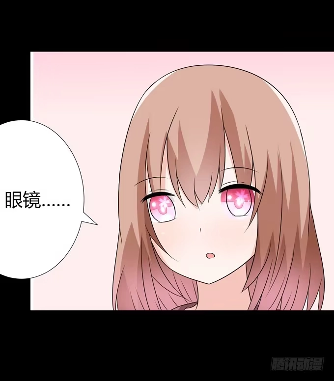 《再世为妖》你不会是喜欢他吧 第25页