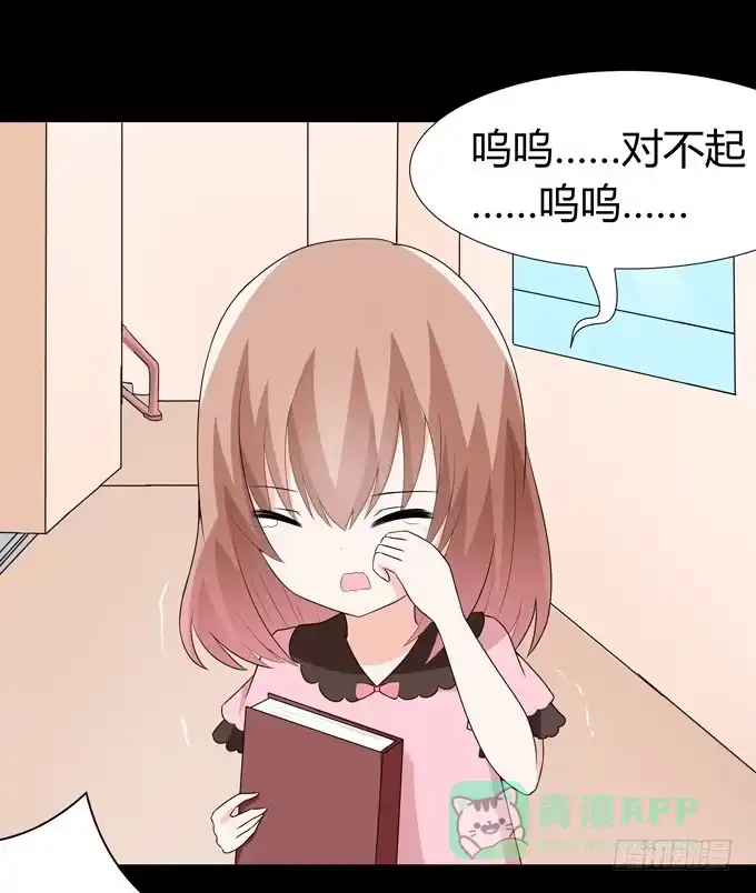 《再世为妖》你不会是喜欢他吧 第16页