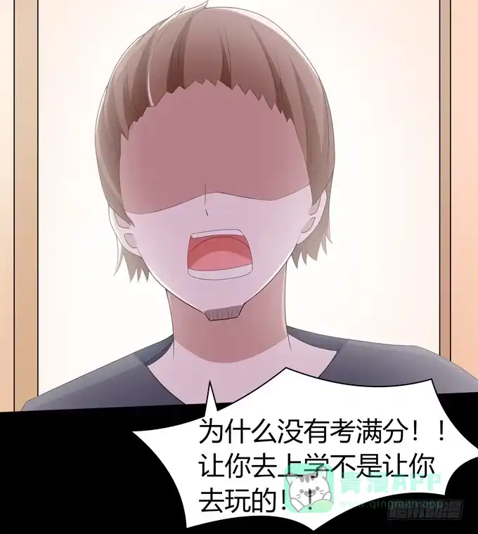 《再世为妖》你不会是喜欢他吧 第21页