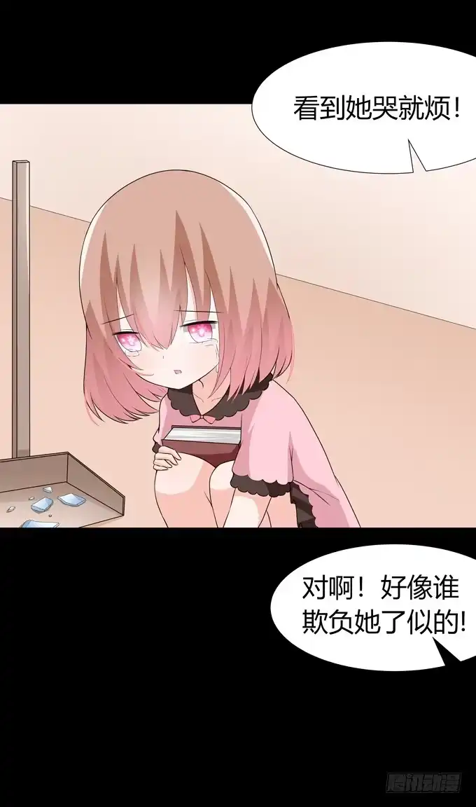 《再世为妖》你不会是喜欢他吧 第19页