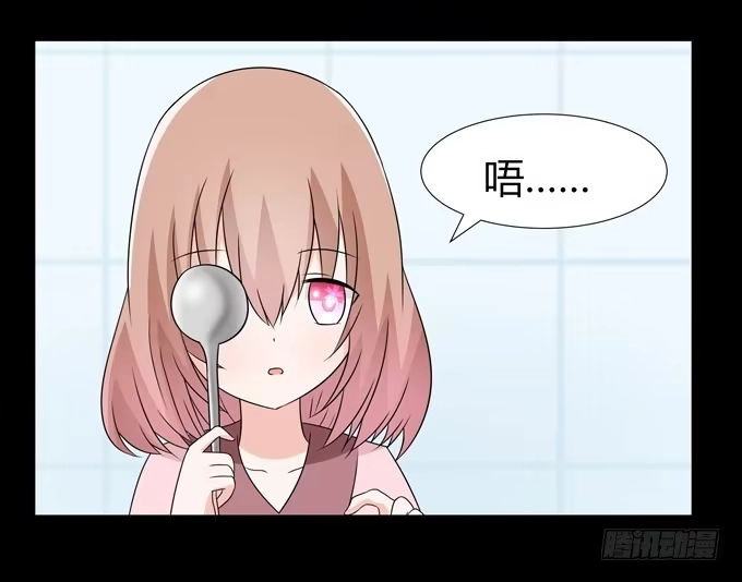 《再世为妖》你不会是喜欢他吧 第23页