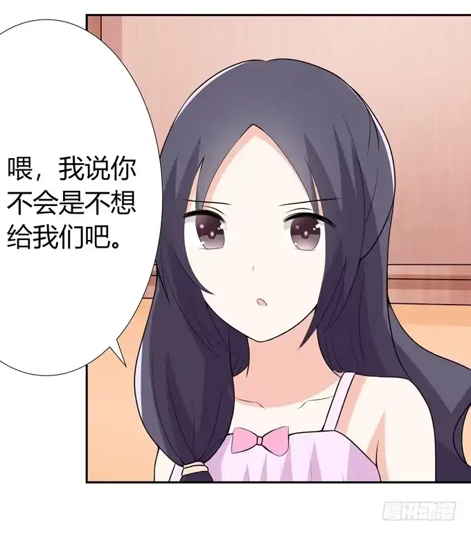 《再世为妖》你不会是喜欢他吧 第30页