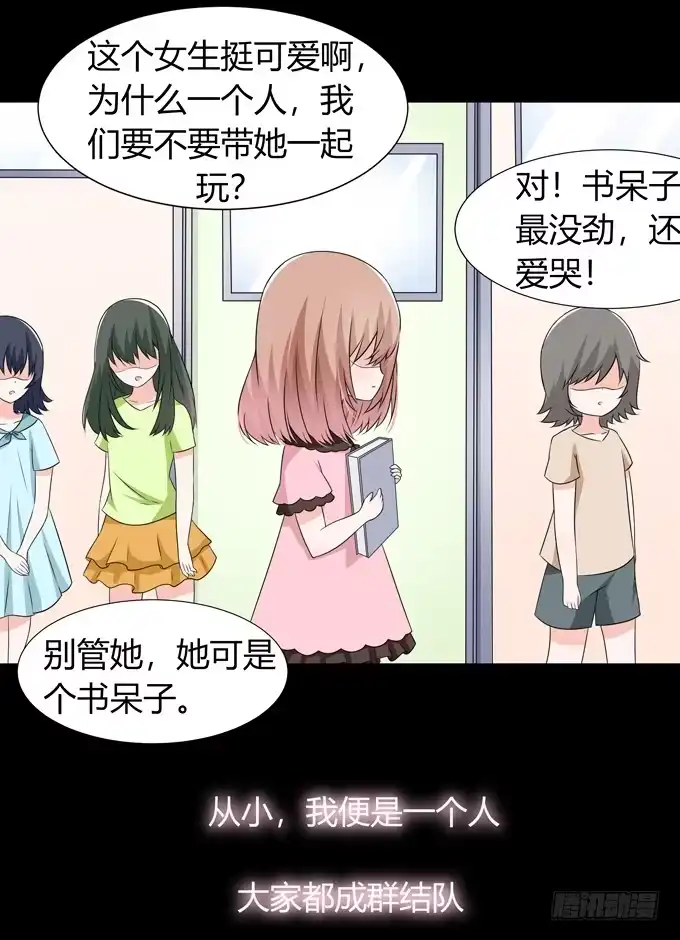 《再世为妖》你不会是喜欢他吧 第3页