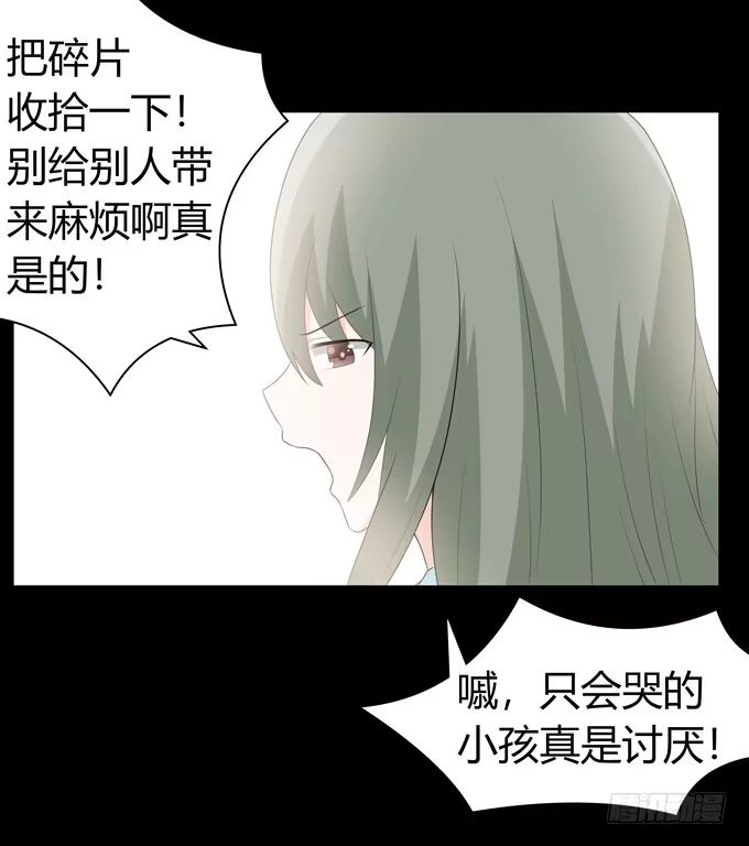 《再世为妖》你不会是喜欢他吧 第17页