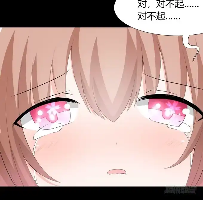 《再世为妖》你不会是喜欢他吧 第14页
