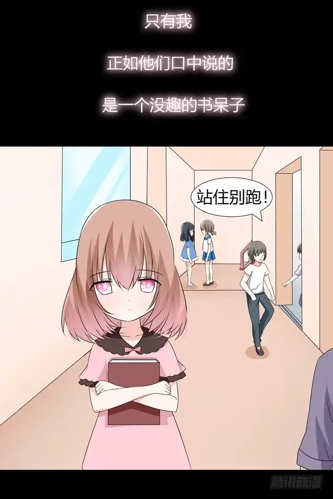 《再世为妖》你不会是喜欢他吧 第4页