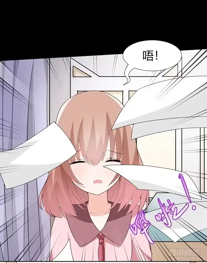 《再世为妖》你不会是喜欢他吧 第20页