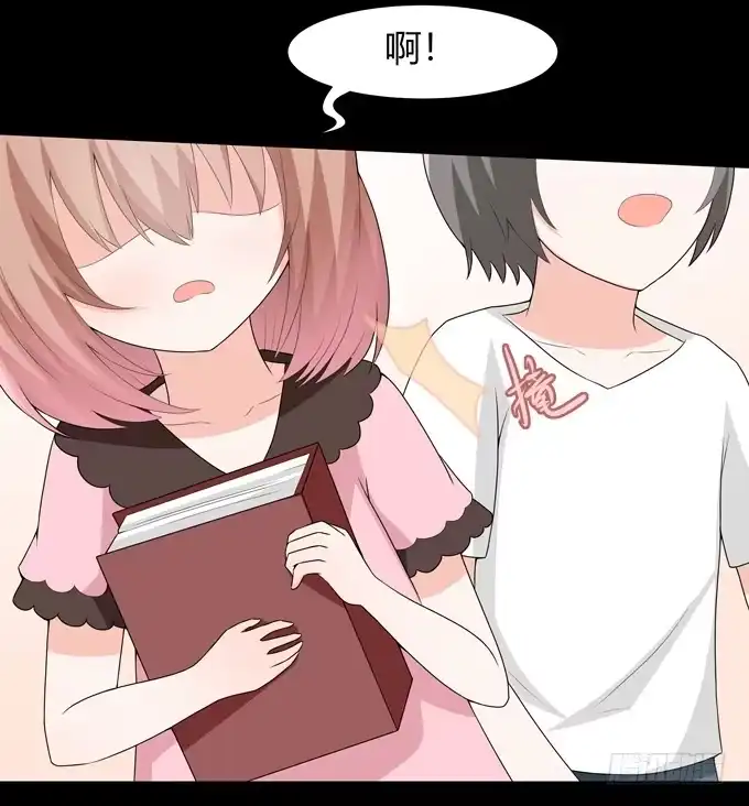 《再世为妖》你不会是喜欢他吧 第5页