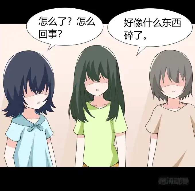 《再世为妖》你不会是喜欢他吧 第9页