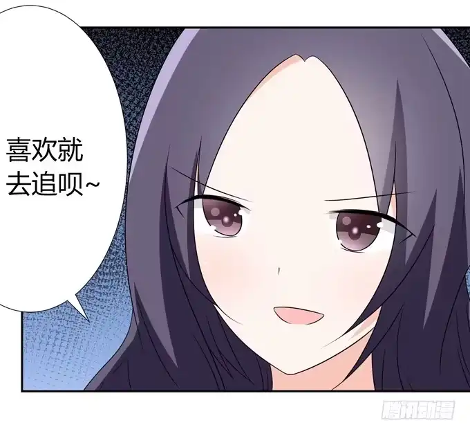 《再世为妖》我们…… 第5页