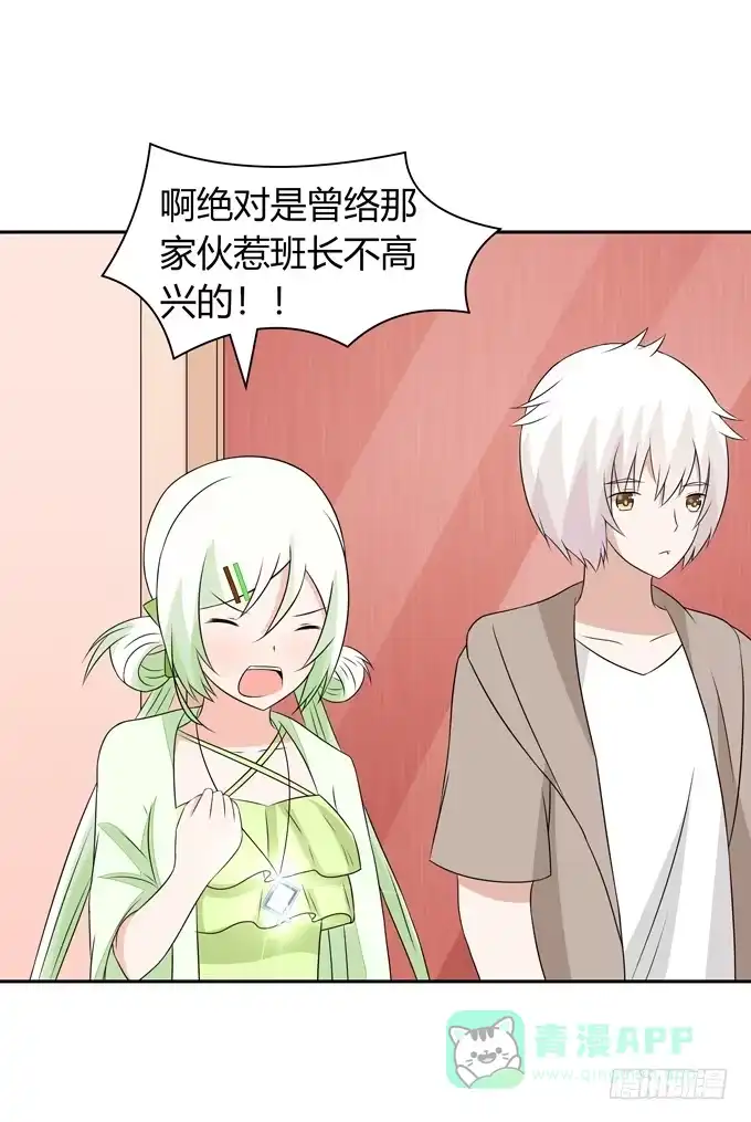 《再世为妖》我们…… 第26页