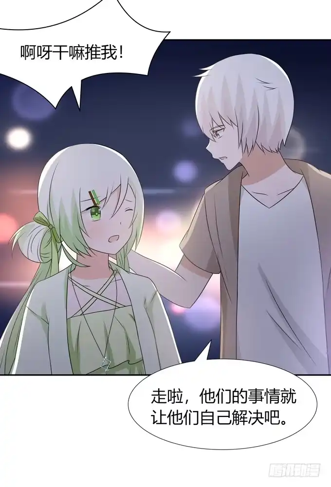 《再世为妖》我们…… 第19页