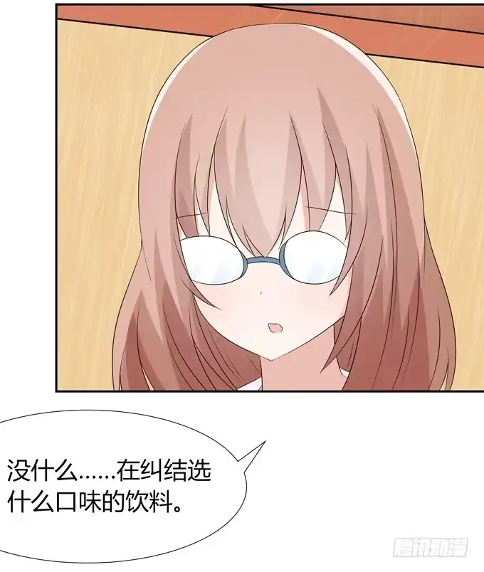 《再世为妖》我们…… 第10页