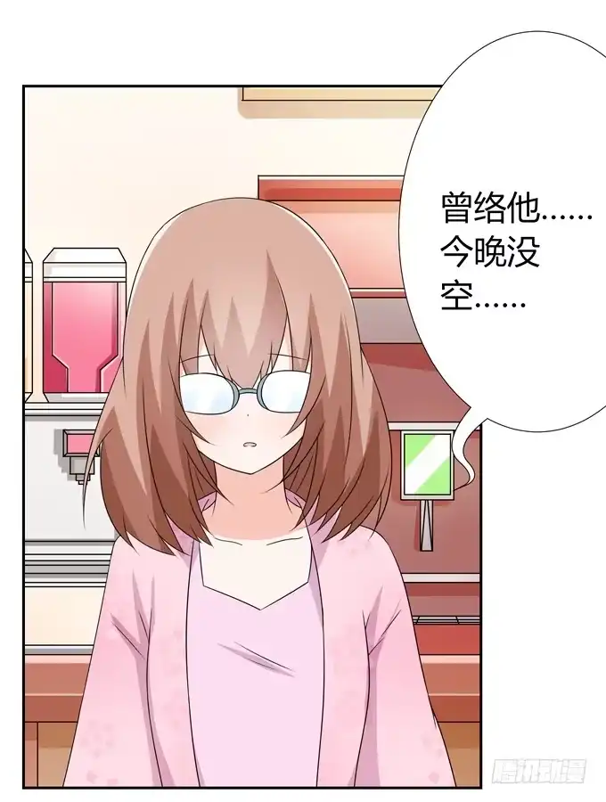 《再世为妖》我们…… 第3页