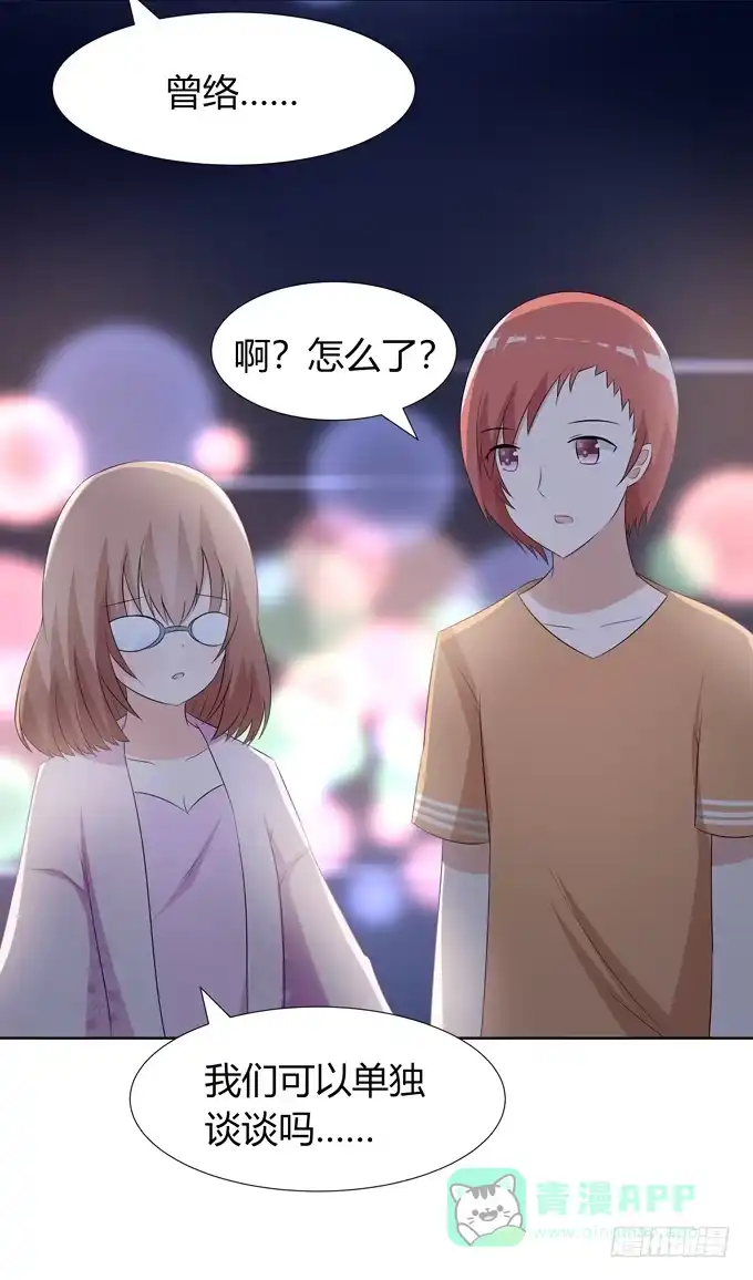 《再世为妖》我们…… 第16页