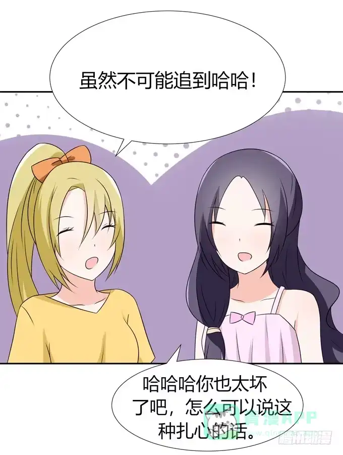 《再世为妖》我们…… 第6页