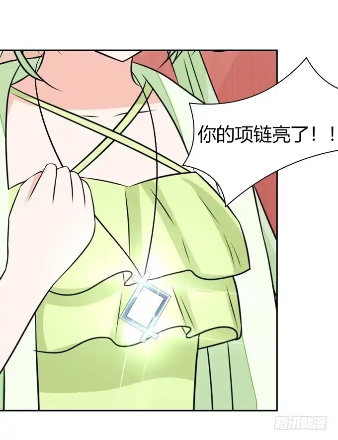 《再世为妖》我们…… 第27页