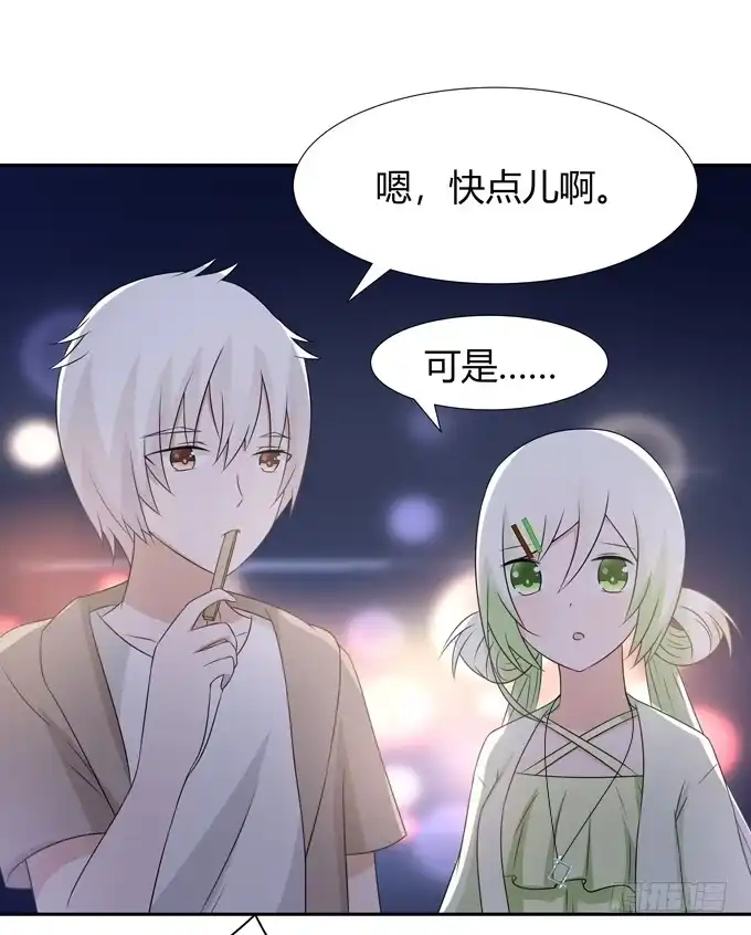 《再世为妖》我们…… 第18页
