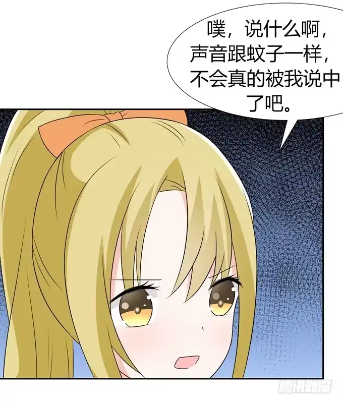 《再世为妖》我们…… 第4页