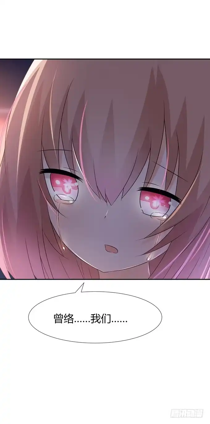 《再世为妖》我们…… 第25页