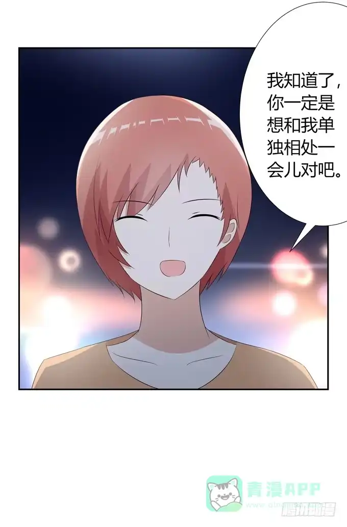 《再世为妖》我们…… 第21页