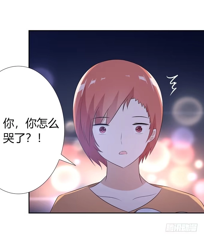 《再世为妖》我们…… 第24页