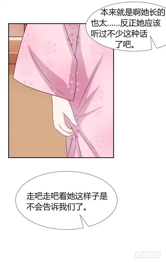 《再世为妖》我们…… 第7页