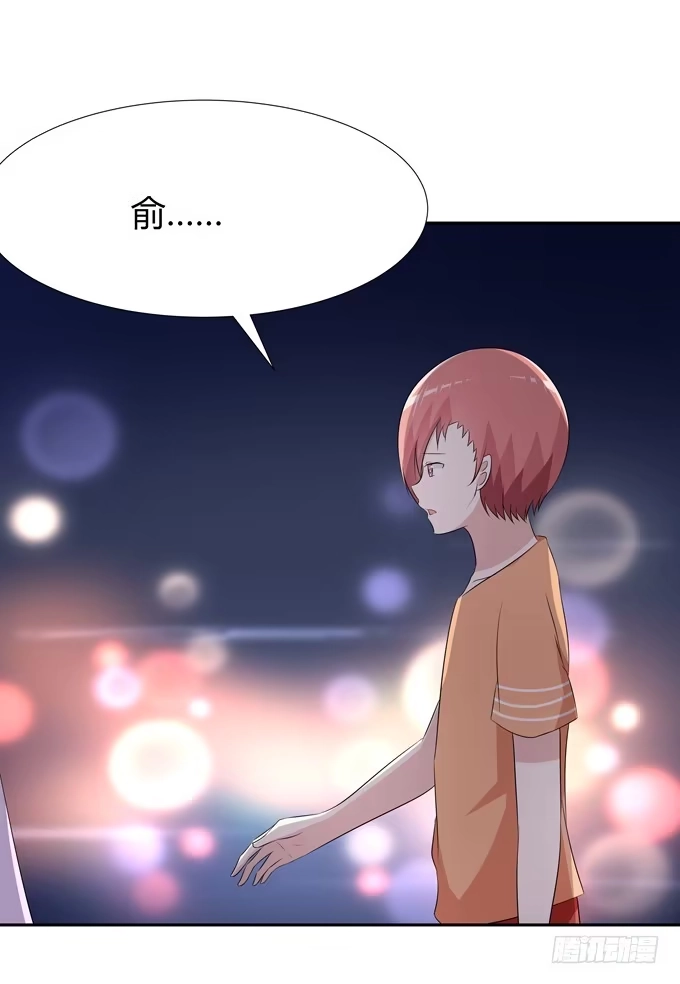 《再世为妖》我喜欢你，你却…… 第23页