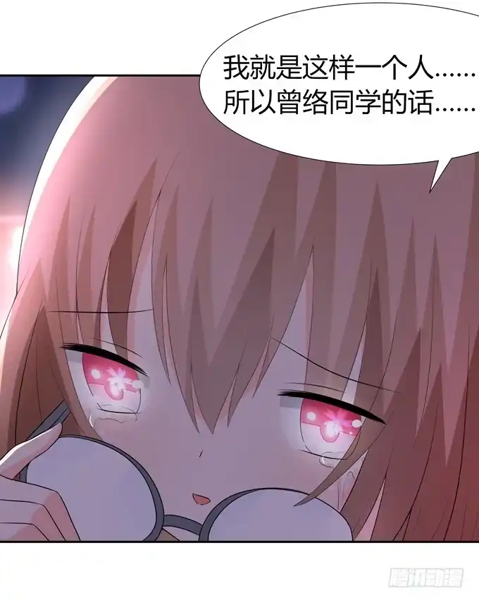 《再世为妖》我喜欢你，你却…… 第20页