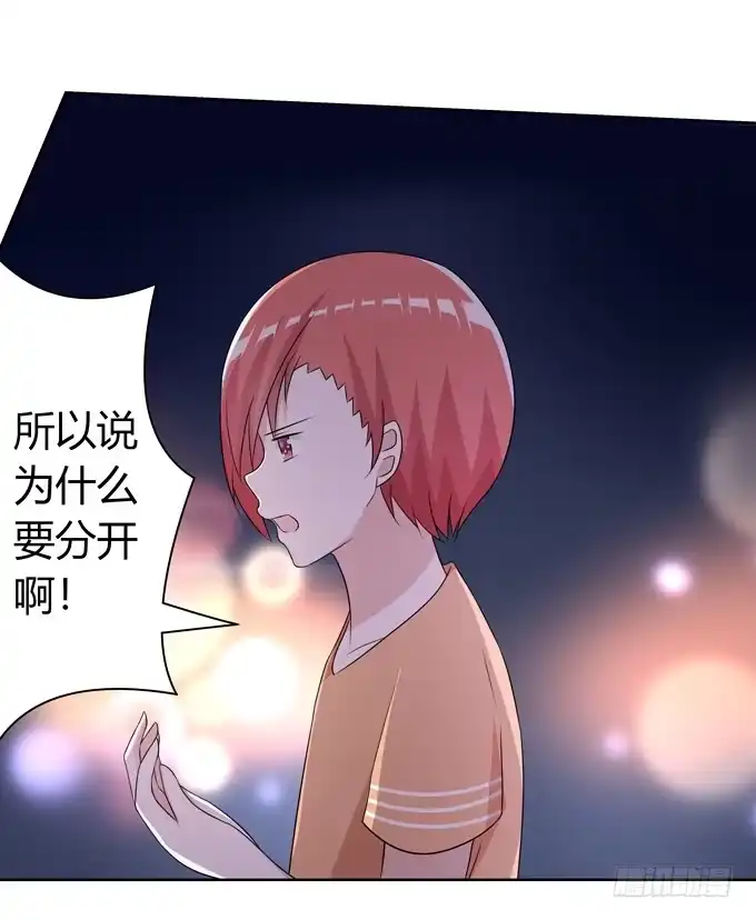 《再世为妖》我喜欢你，你却…… 第13页
