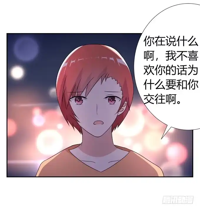 《再世为妖》我喜欢你，你却…… 第15页