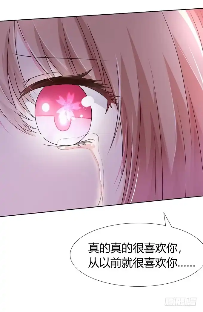 《再世为妖》我喜欢你，你却…… 第12页