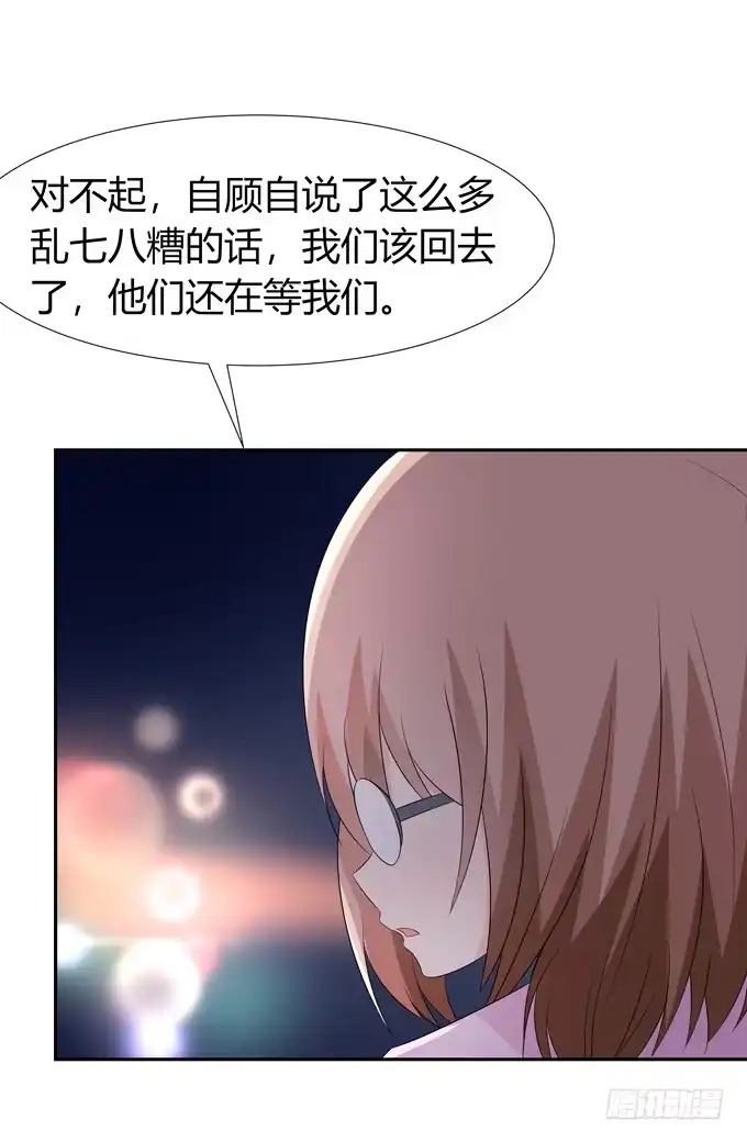 《再世为妖》我喜欢你，你却…… 第22页