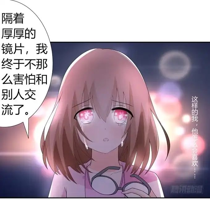 《再世为妖》我喜欢你，你却…… 第19页