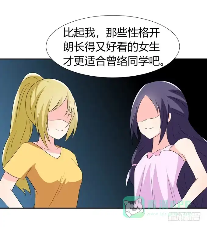《再世为妖》我喜欢你，你却…… 第21页