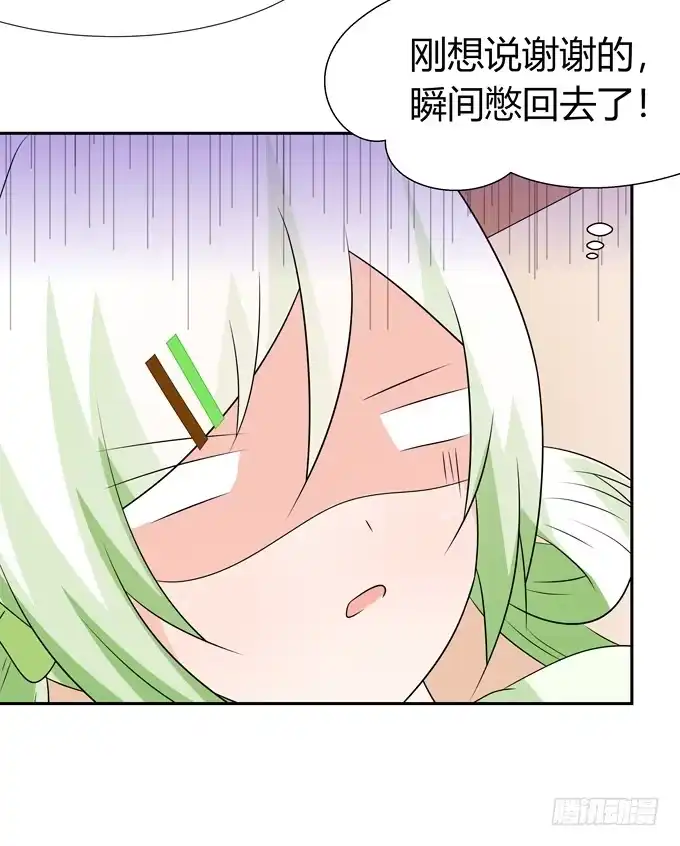 《再世为妖》不毒舌会死 第27页