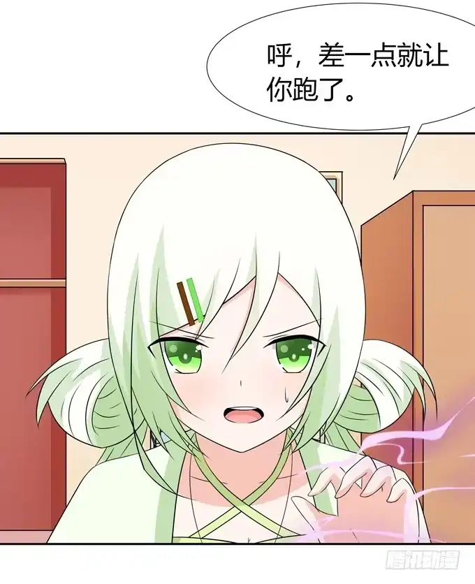 《再世为妖》不毒舌会死 第10页