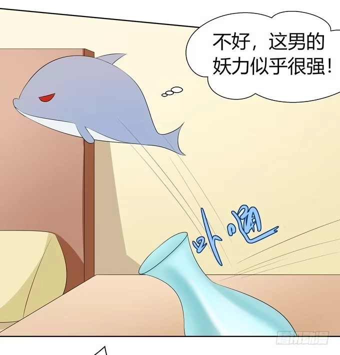 《再世为妖》不毒舌会死 第29页