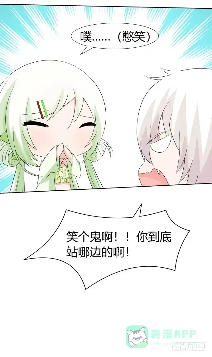 《再世为妖》不毒舌会死 第6页