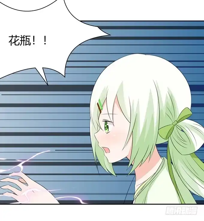 《再世为妖》不毒舌会死 第30页