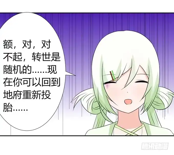 《再世为妖》不毒舌会死 第17页