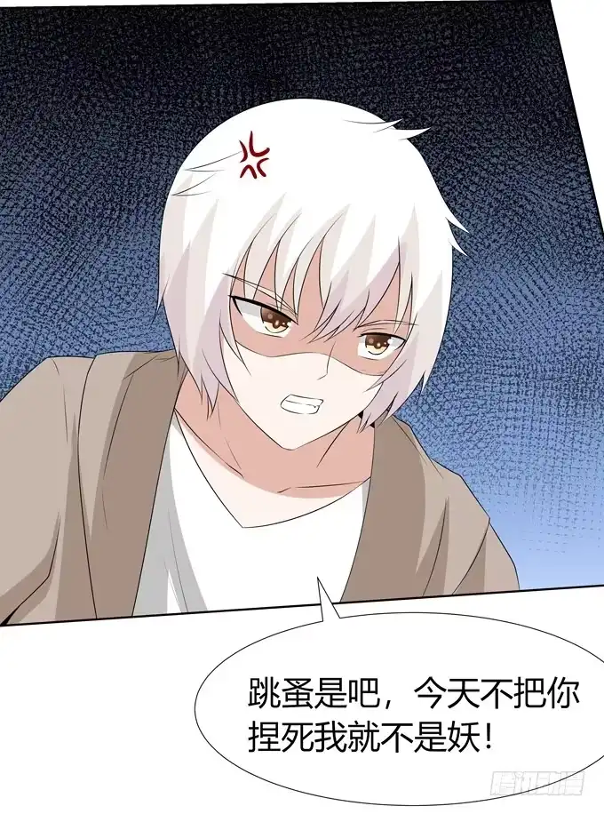 《再世为妖》不毒舌会死 第5页