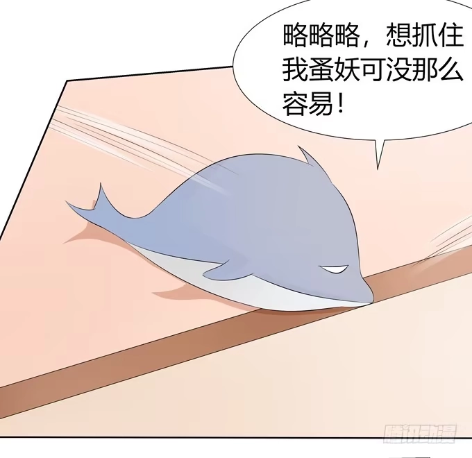 《再世为妖》不毒舌会死 第4页