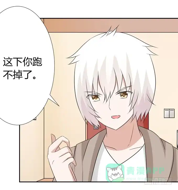 《再世为妖》不毒舌会死 第11页