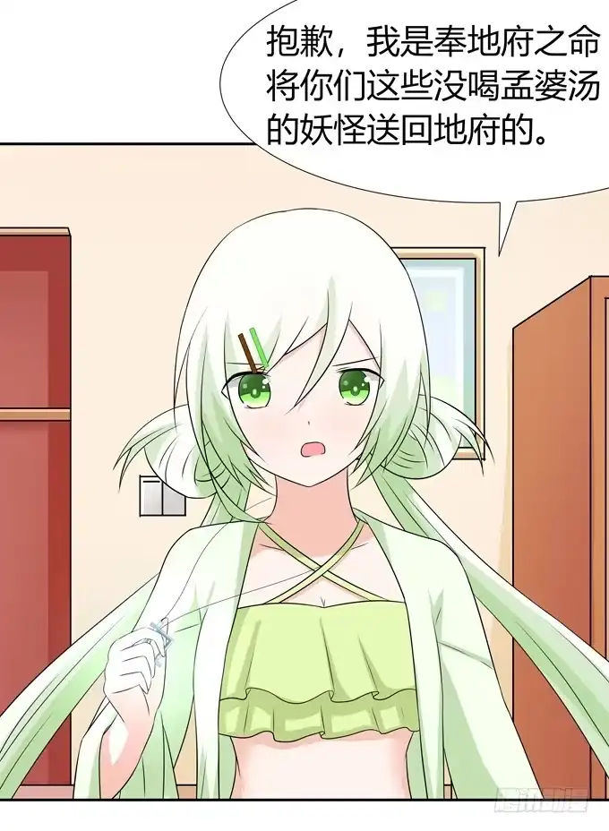 《再世为妖》不毒舌会死 第13页