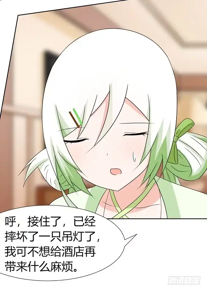 《再世为妖》不毒舌会死 第32页