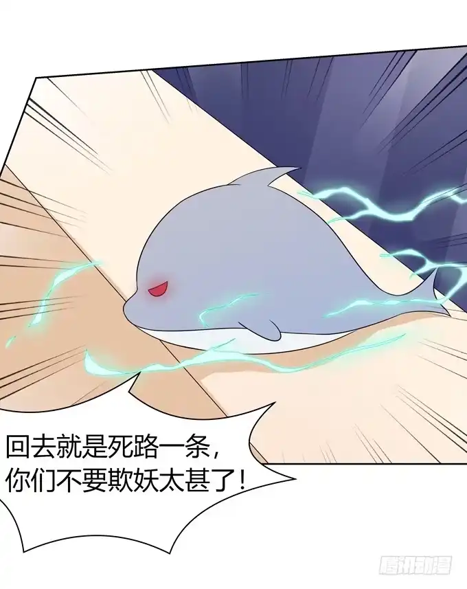 《再世为妖》不毒舌会死 第18页