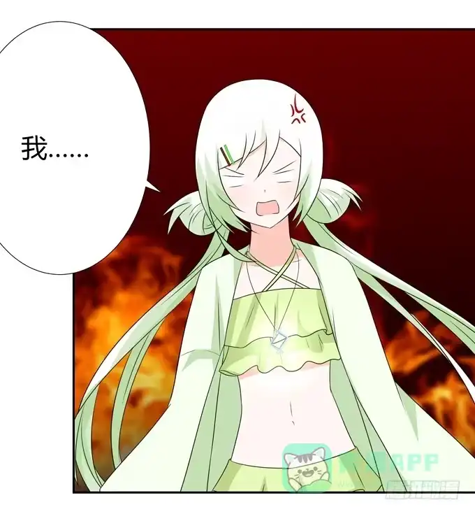 《再世为妖》她是认真的 第6页