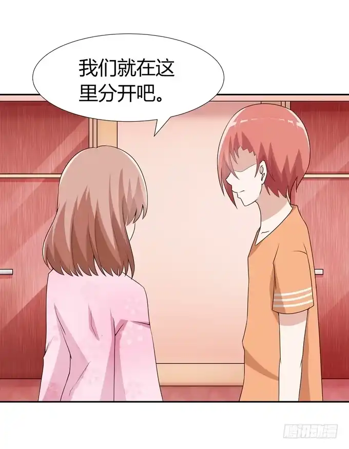 《再世为妖》她是认真的 第13页